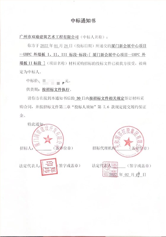 厦门新会展中心项目